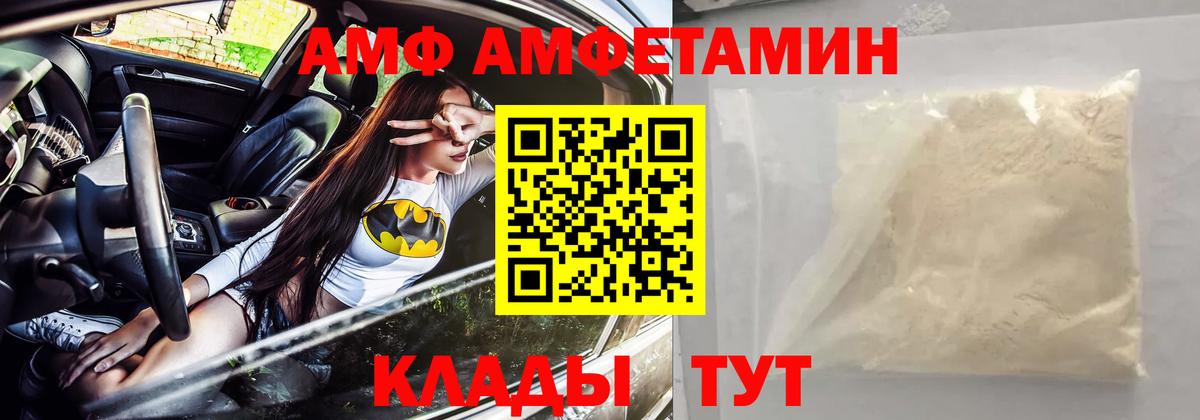 АМФЕТАМИН  Вход с VPN  Мичуринск  Амфетамин 98% 