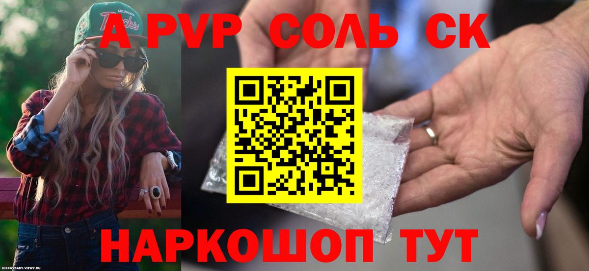 Alfa_PVP кристаллы Мичуринск