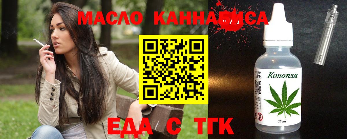 Cannafood конопля  Вход с VPN  Мичуринск 