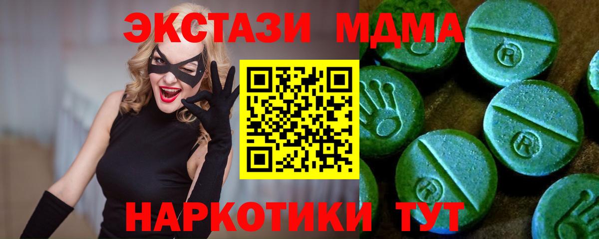Мичуринск  Ecstasy 300 mg  Вход с VPN  блэк спрут зеркало  shop официальный сайт  ЭКСТАЗИ 250 мг 