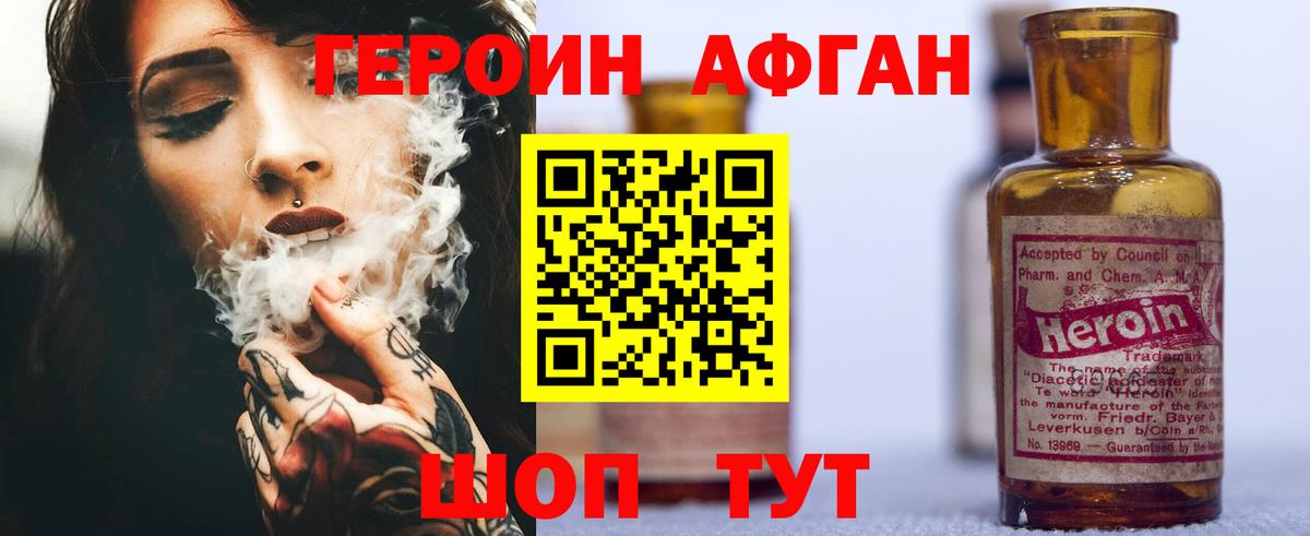 Мичуринск  Героин  Вход с VPN  ГЕРОИН VHQ 