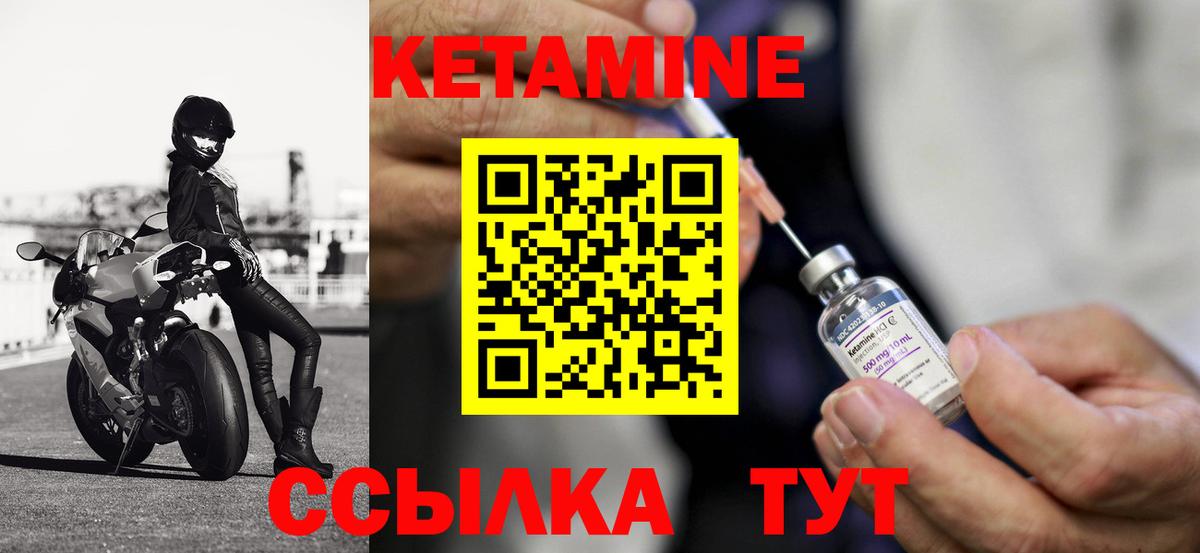 КЕТАМИН VHQ  Вход с VPN  Мичуринск 