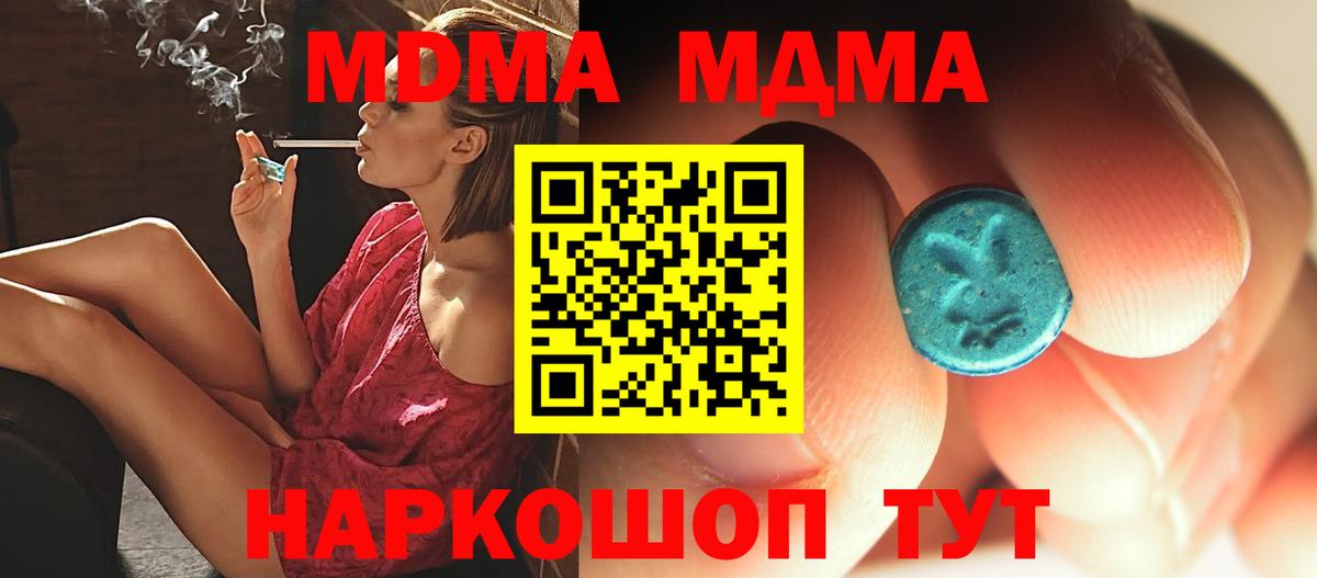 MDMA Molly Мичуринск