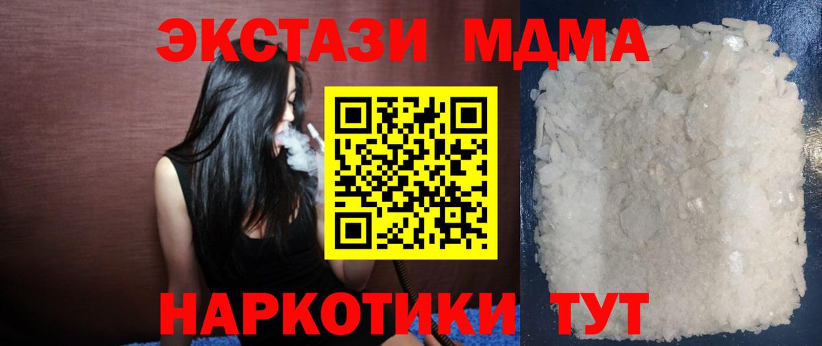 МДМА Molly  Вход с VPN  MDMA  Мичуринск  MDMA Molly 
