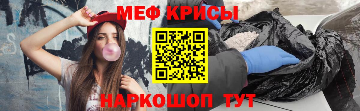 Мефедрон мука Мичуринск