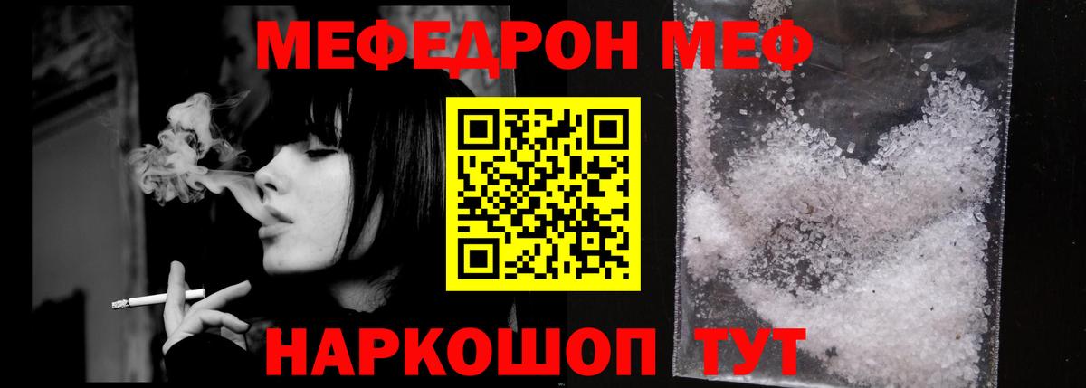 Мичуринск  Меф мяу мяу  Вход с VPN 