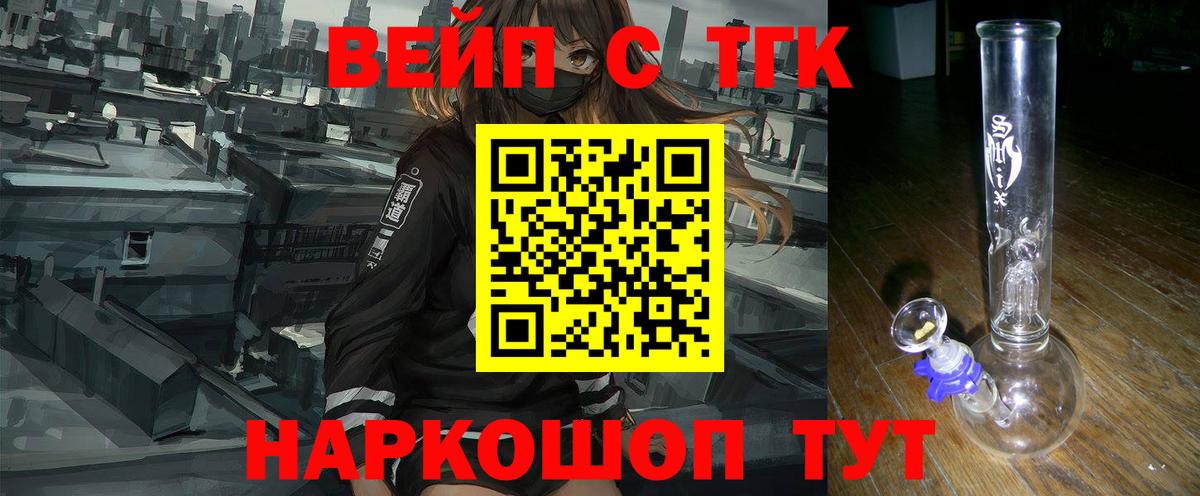 Дистиллят ТГК жижа Мичуринск