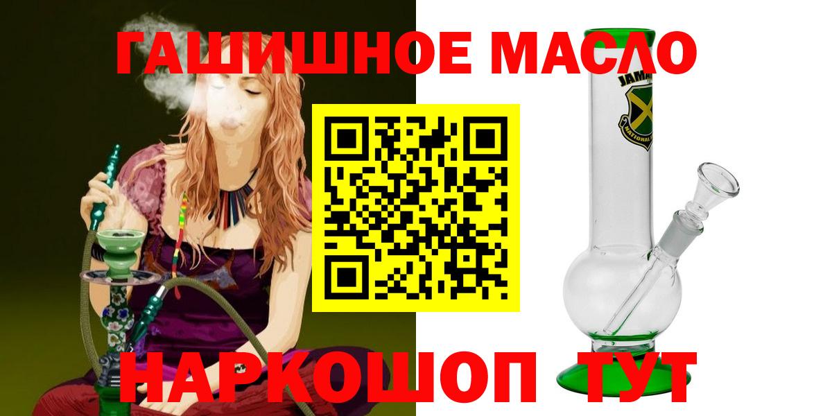 Дистиллят ТГК THC oil  наркотики  Мичуринск  ТГК вейп с тгк  Вход с VPN 
